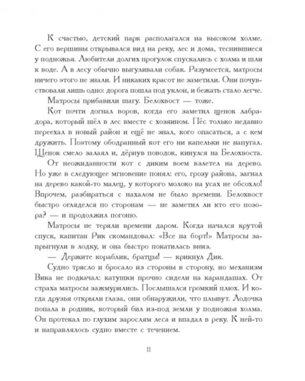 Мастерица Мария