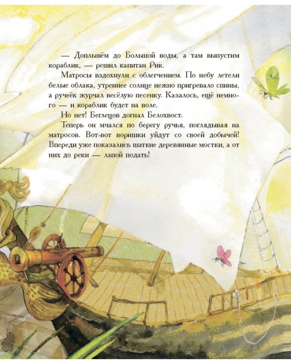 Мастерица Мария