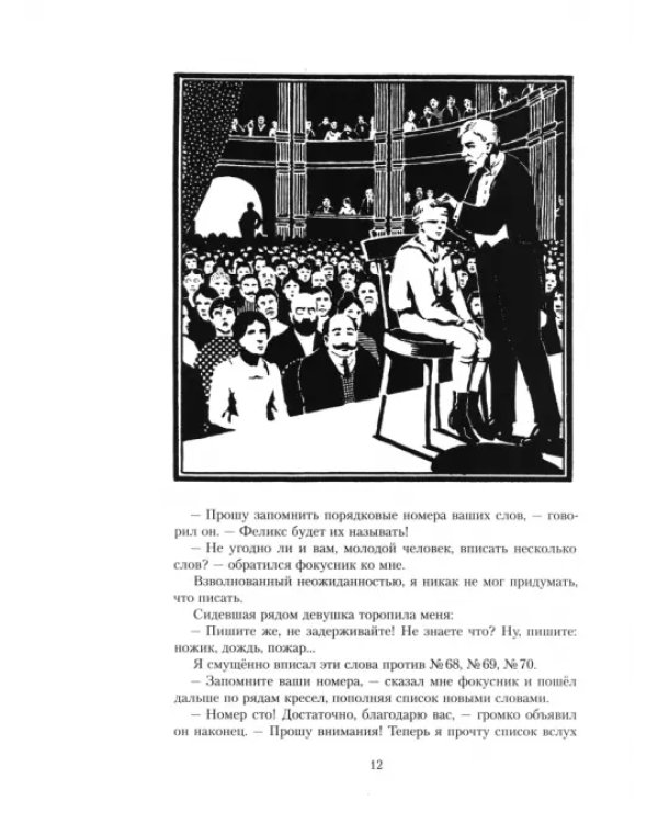 Фокусы и развлечения