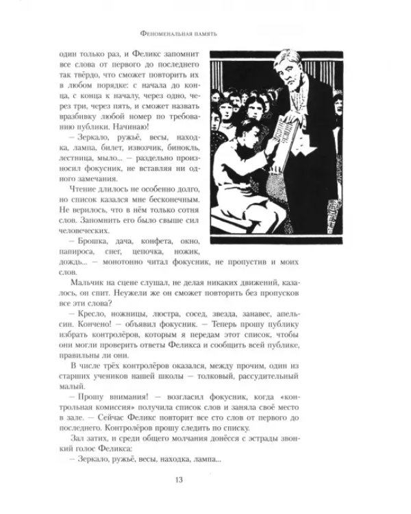 Фокусы и развлечения