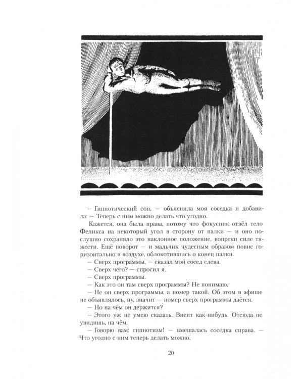 Фокусы и развлечения