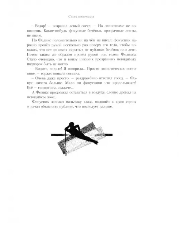 Фокусы и развлечения