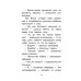 Пес Веник идет в школу