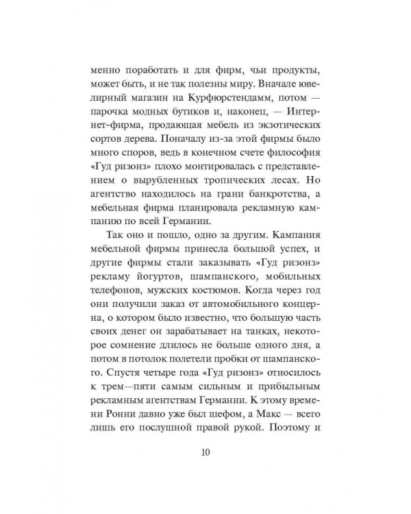 Идиоты. Пять сказок