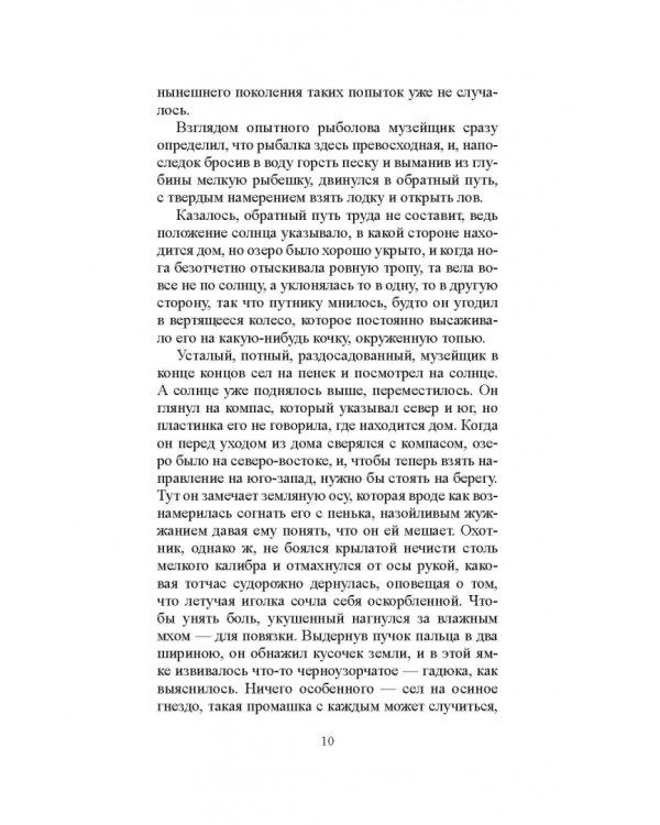 Серебряное озеро