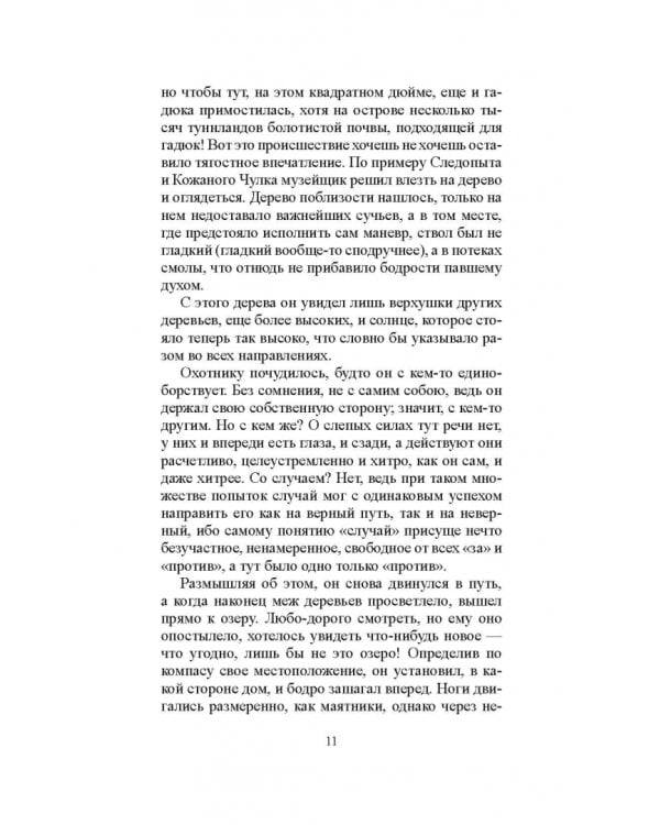 Серебряное озеро