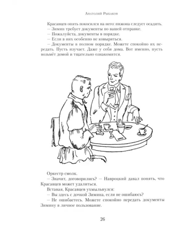 Выстрел