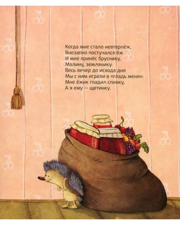 Суп с котом