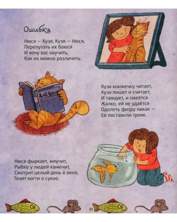 Суп с котом