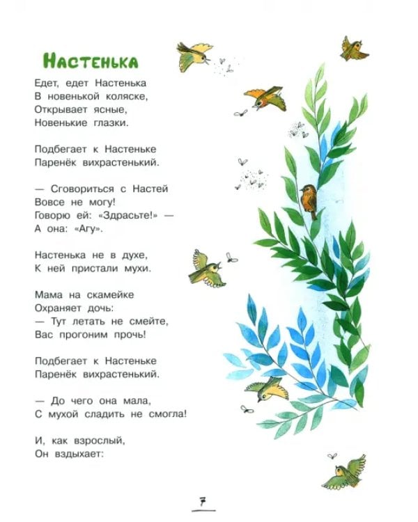 Было у бабушки сорок внучат
