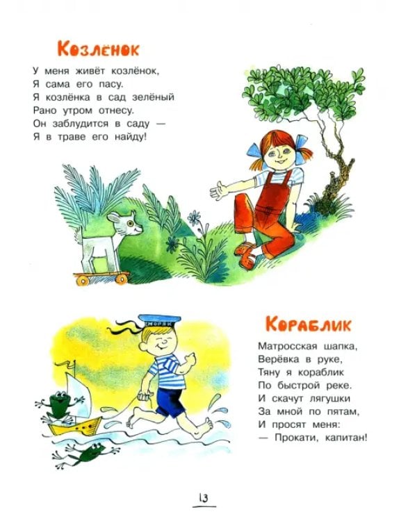 Было у бабушки сорок внучат