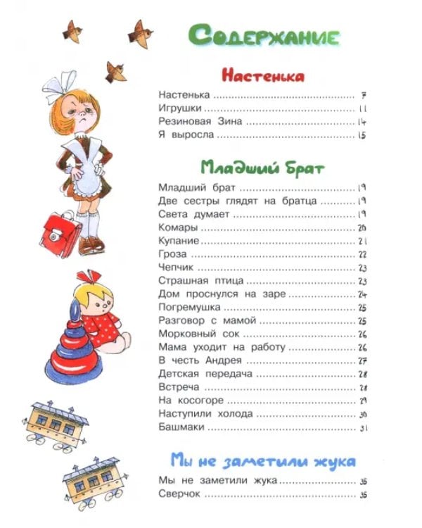 Было у бабушки сорок внучат