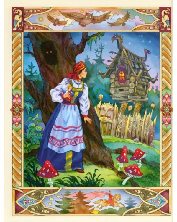 Русские волшебные сказки
