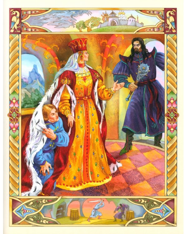 Русские волшебные сказки