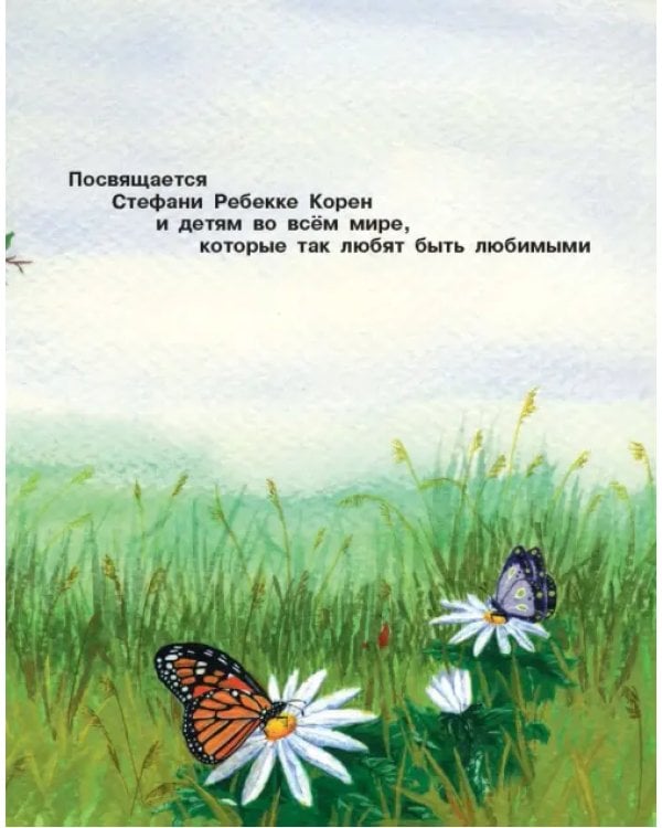 Поцелуй в ладошке