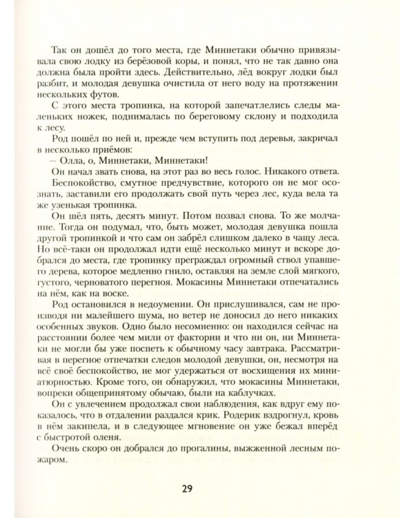 Охотники на волков