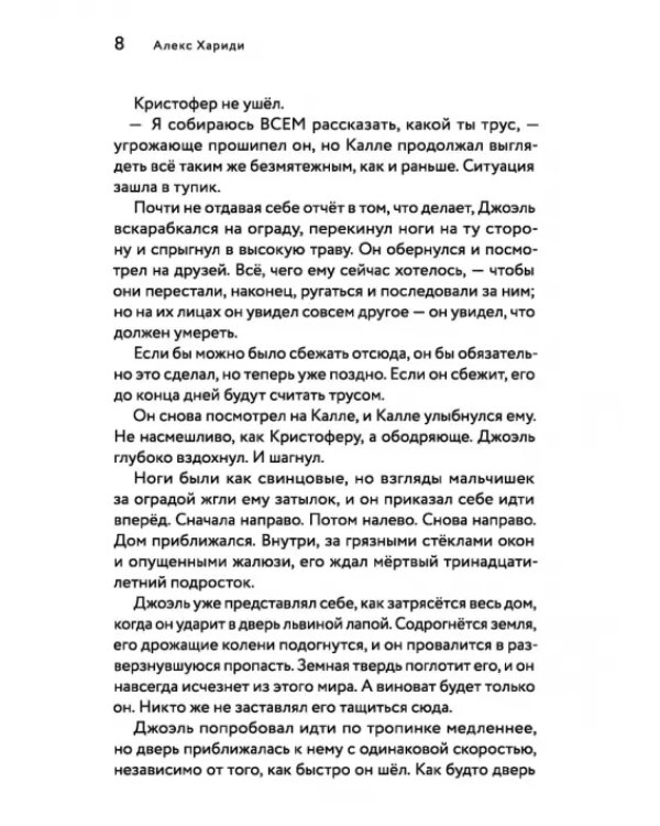 Дом напротив