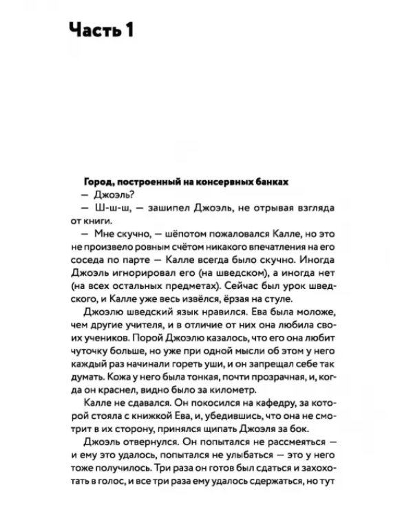 Дом напротив