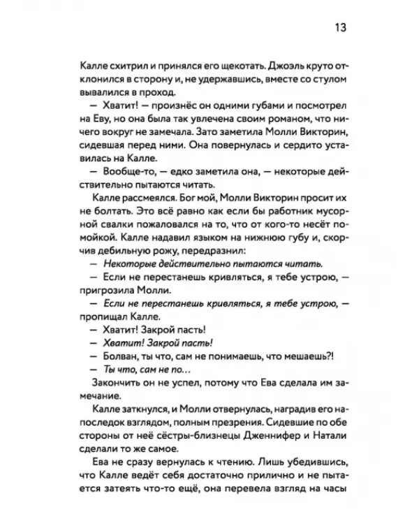 Дом напротив