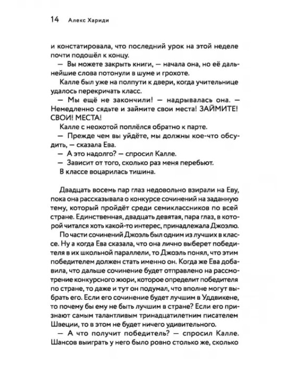 Дом напротив