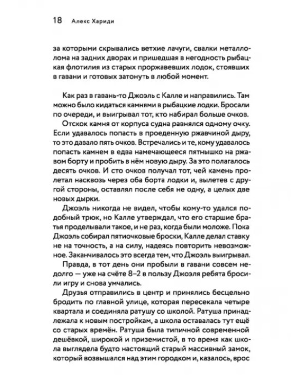 Дом напротив