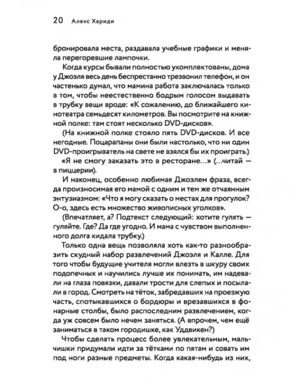 Дом напротив