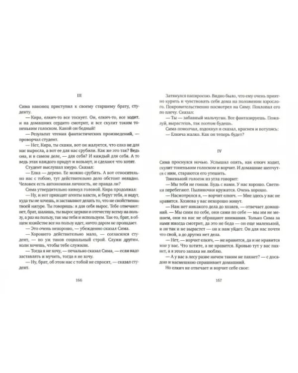 Жало смерти