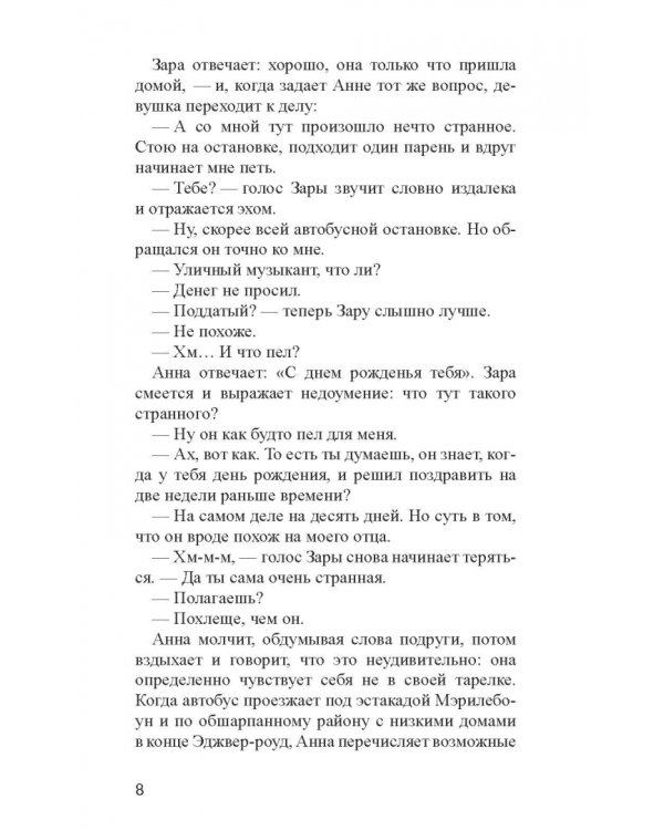 Кисмет