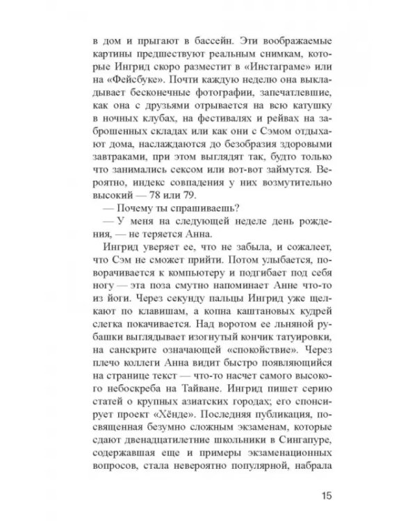 Кисмет