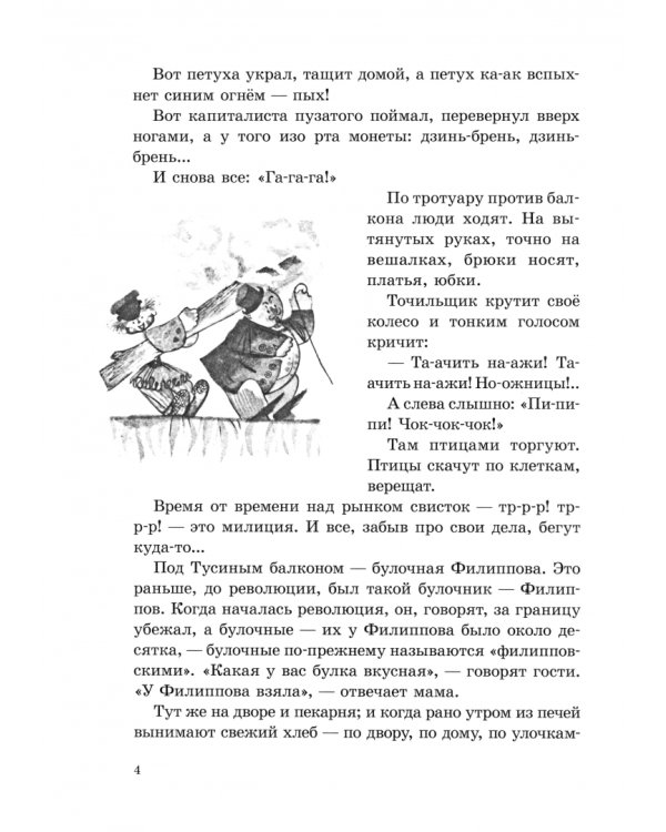 Туся