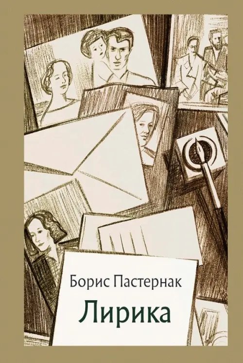 Малая классика Речи Лирика