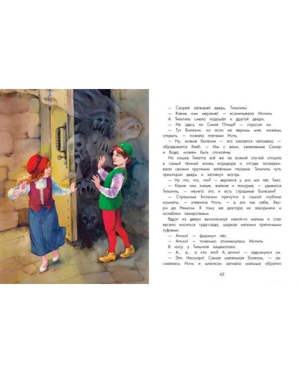 Синяя птица
