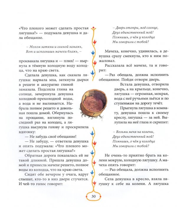 Джек и золотая табакерка. Сказки народов Великобритании и Северной Ирландии