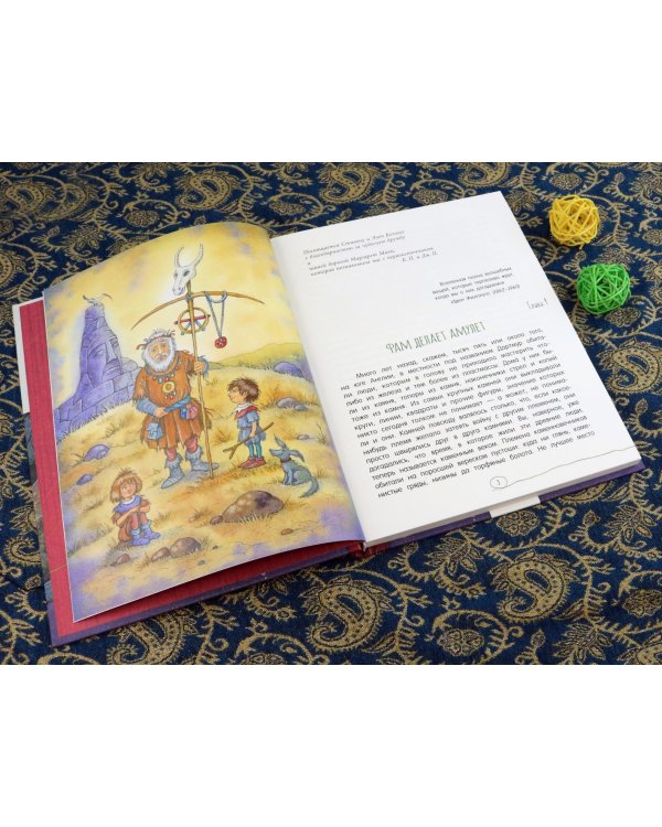 Каменное сердце