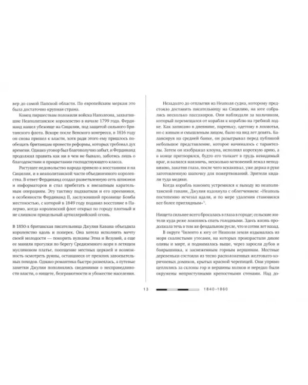 Дополнительное изображение книги «Исчезнувшие страны. 1840-1970»