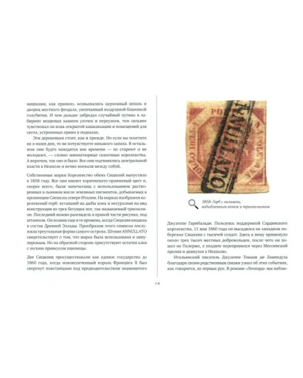 Дополнительное изображение книги «Исчезнувшие страны. 1840-1970»
