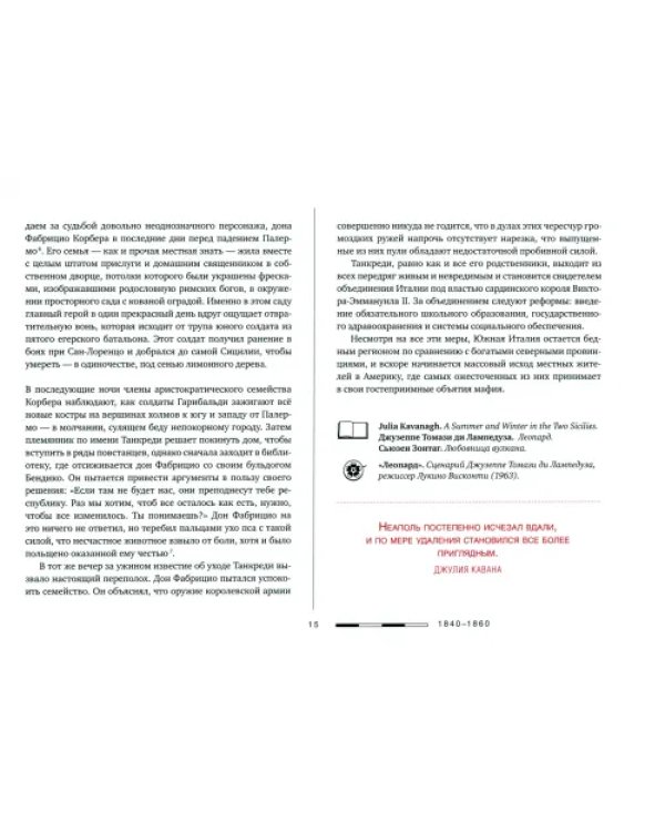 Дополнительное изображение книги «Исчезнувшие страны. 1840-1970»