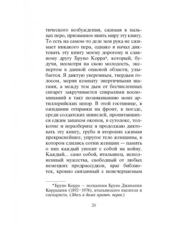 Как соблазняют женщин. Кухня футуриста
