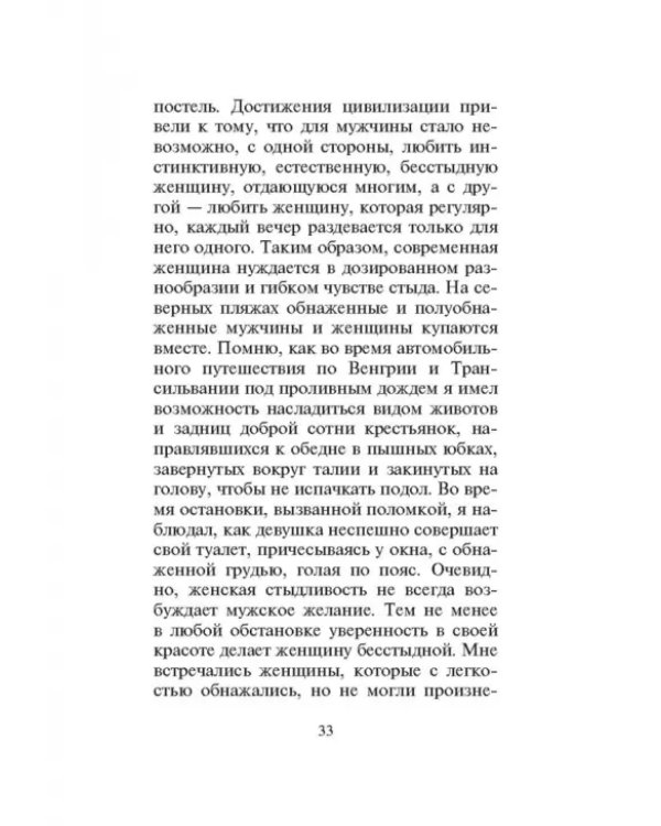 Как соблазняют женщин. Кухня футуриста