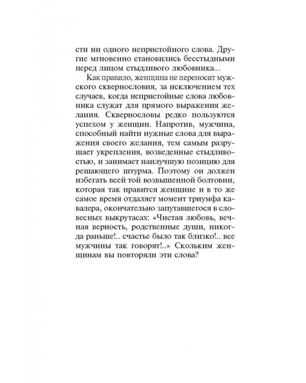 Как соблазняют женщин. Кухня футуриста