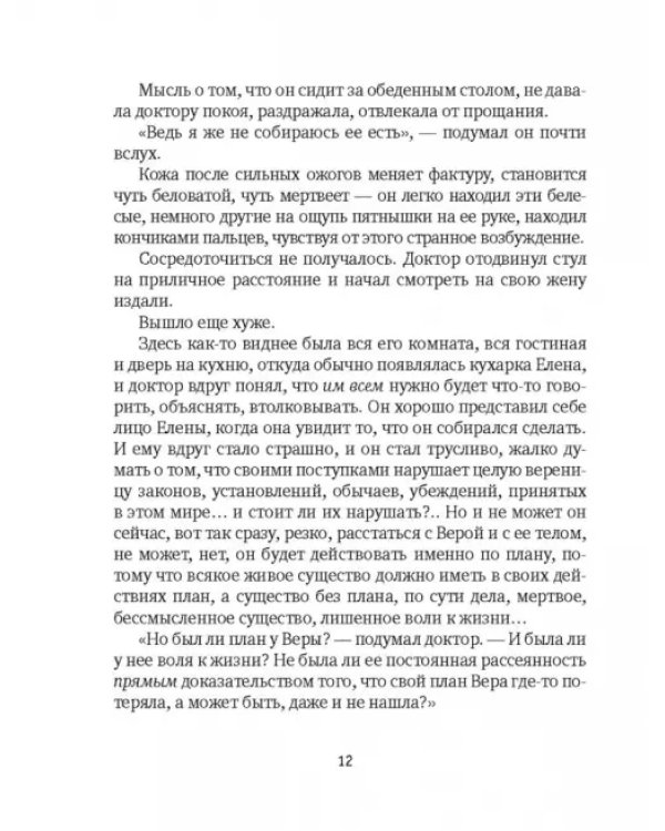 Мягкая ткань. Книга 1. Батист