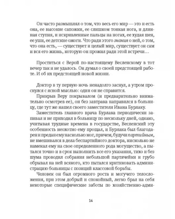Мягкая ткань. Книга 1. Батист