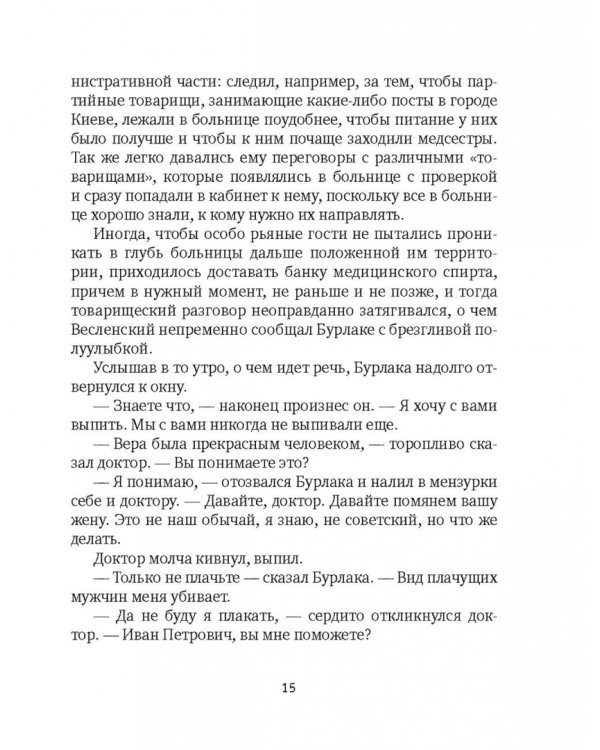 Мягкая ткань. Книга 1. Батист