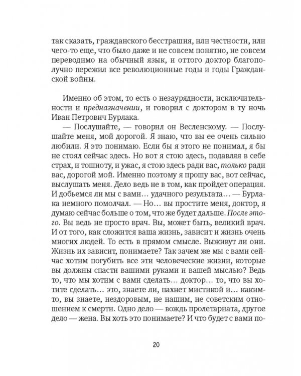 Мягкая ткань. Книга 1. Батист
