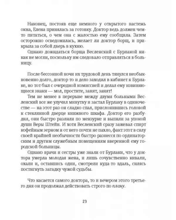Мягкая ткань. Книга 1. Батист