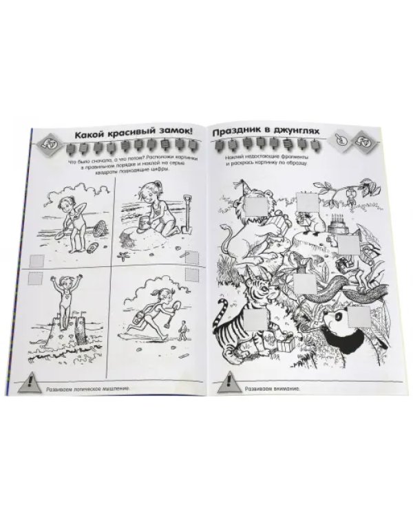 Калейдоскоп игр и заданий. Играем с буквами и словами