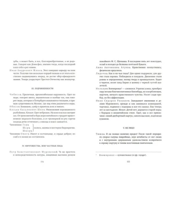 Картины прошедшего: Свадьба Кречинского. Дело. Смерть Тарелкина
