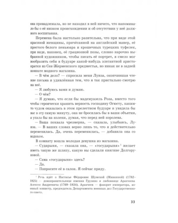 Учитель фехтования