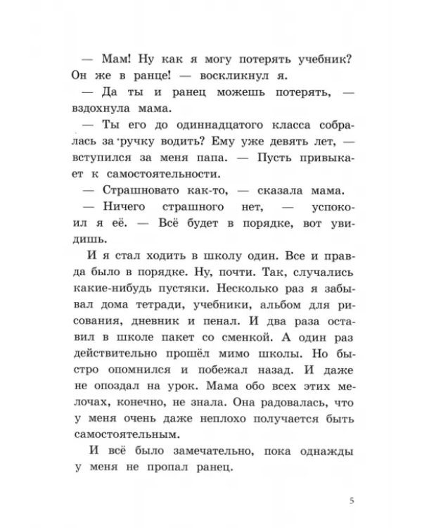 К доске пойдет… Василькин! Школьные истории Димы Василькина, ученика 3 "А" класса
