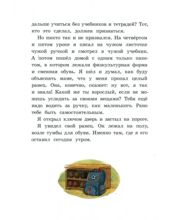 К доске пойдет… Василькин! Школьные истории Димы Василькина, ученика 3 "А" класса
